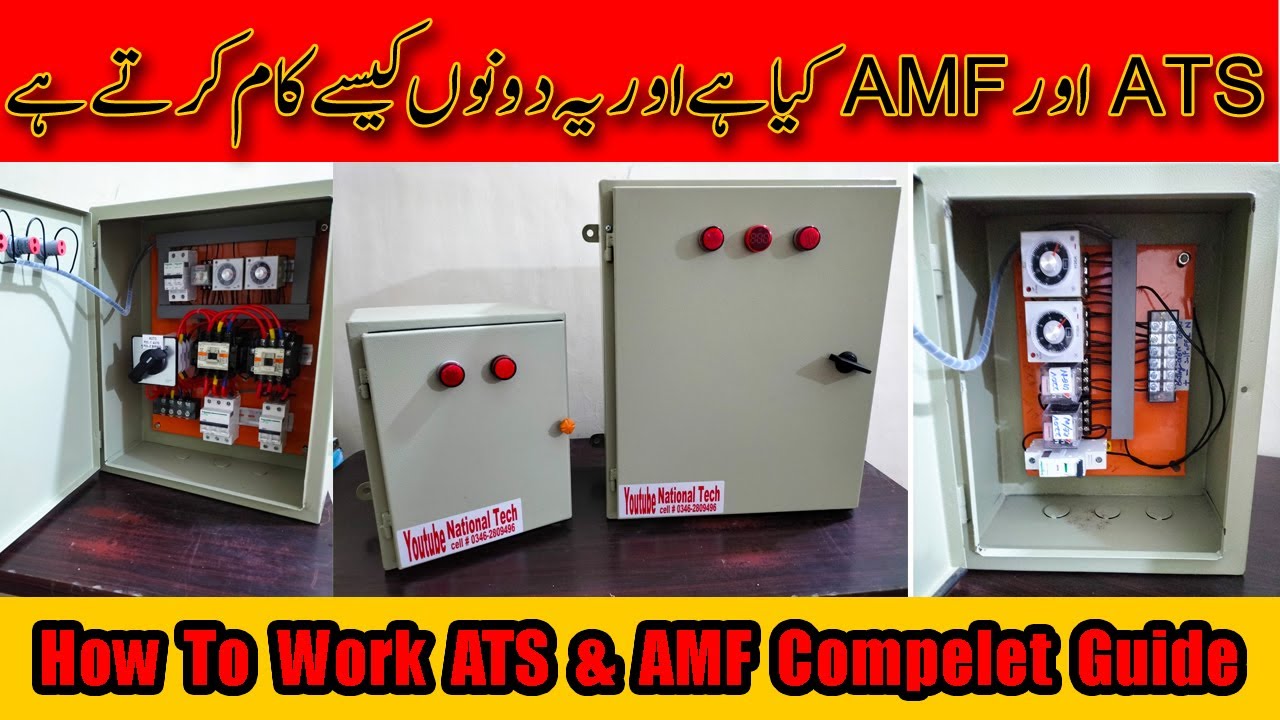 How To Work ATS & AMF Compelet Guide Urdu/Hindi | National Tech - YouTube