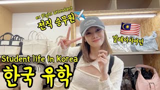 Malaysian's Life in Korea as a Korean Language Student