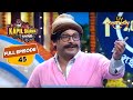 Rajesh Arora की बातों से हुए Yuvraj और Hazel लोट-पोट | The Kapil Sharma Show Season 1