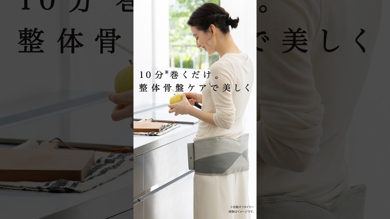 整体骨盤ベルト AX-HX366｜ブランド｜株式会社アテックス