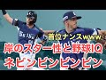 【超速報】768日ぶりの首位ナンスwwwwww / 5月17日(日)西武試合レポート