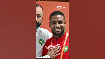 مفيد دار اكبر صدمة لهاد الصحفي الكاميروني بعدما بغا يستفزوا المنتخب المغربي المنتخبالمغربي 