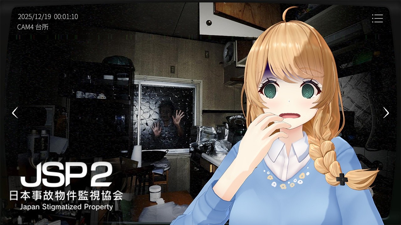 【JSP 日本事故物件監視協会】恐怖のお家探し…なんか窓の外にいるんですけど【クレア先生 / Claire-sensei】