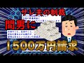 【修羅場スレ】完全に黒な汚嫁に制裁発動・汚嫁、間男顔面蒼白【スカッとする話】　ゆっくり2ch浮気話