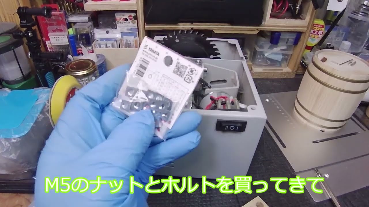 デュアルテーブルソー修理してみた〔閃きDIY〕