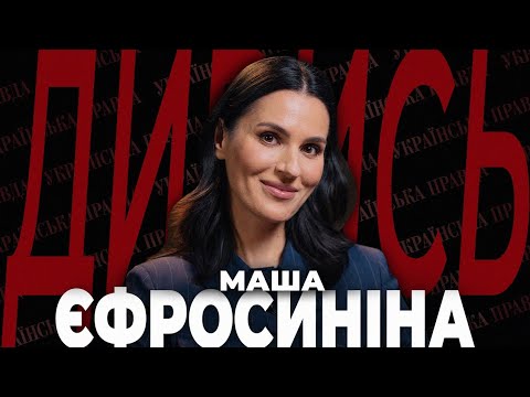 Видео: СУПЕРЕЧКА через МОВУ / ЗЕЛЕНСЬКИЙ на КОРПОРАТИВАХ / ЮЩЕНКО і КУЧМА / РУСИФІКАЦІЯ  –  МАША ЄФРОСИНІНА