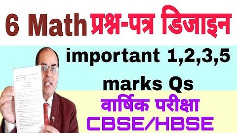 important questions class 6 maths HBSE cbse 2023 by vijay kumar
