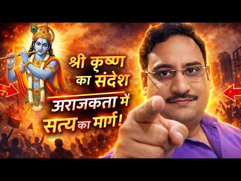 Spirituality In The Modern World | Navratri & Krishna Wisdom