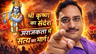 Spirituality In The Modern World | Navratri & Krishna Wisdom