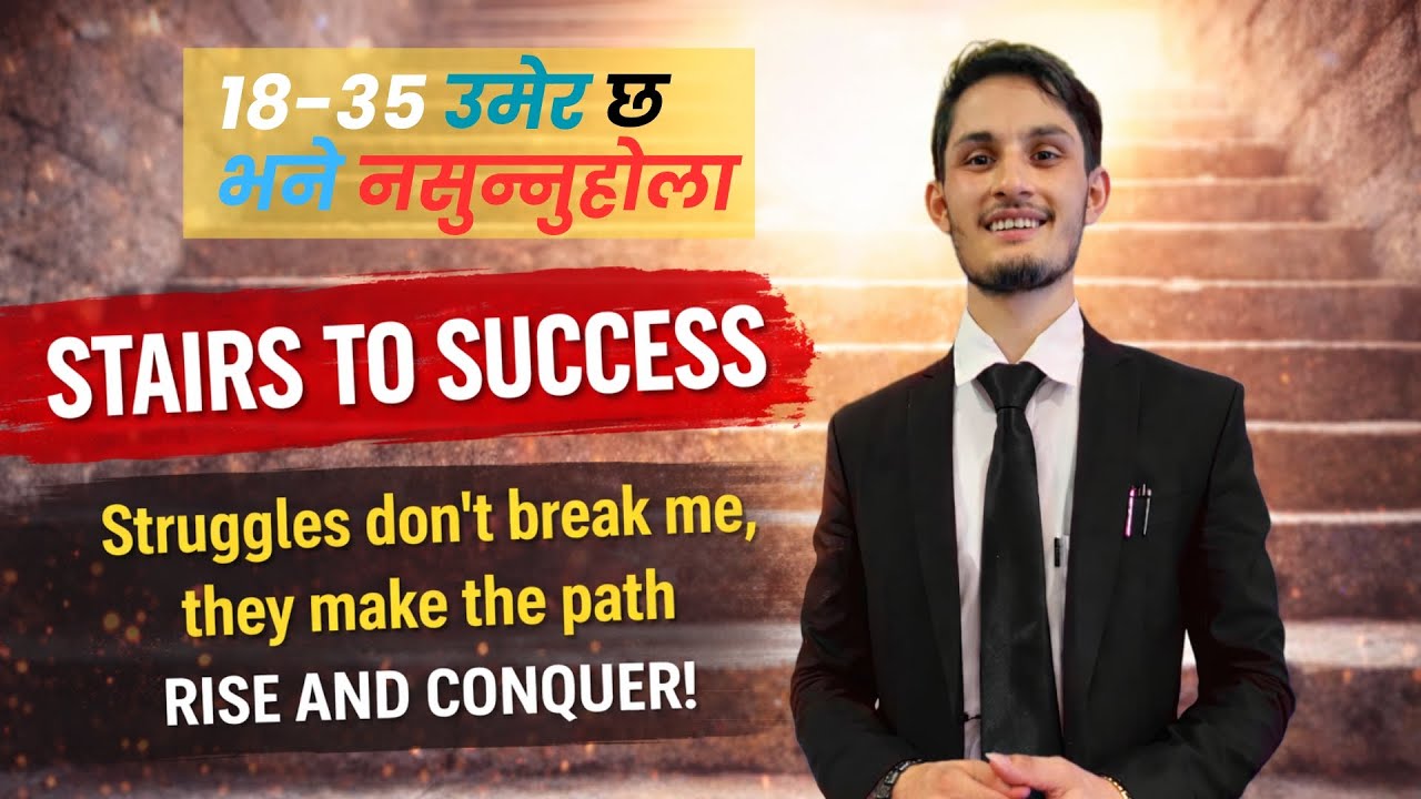 🔥 STAIRs TO SUCCESS | Nepali Motivational Song | Youth Struggle to Success| Nabaraj Baruwal 