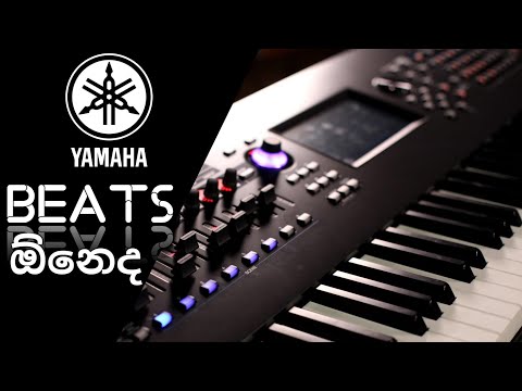 yamaha-keyboard-beats-|-free-download-|-දැන්ම-download-කරගන්න