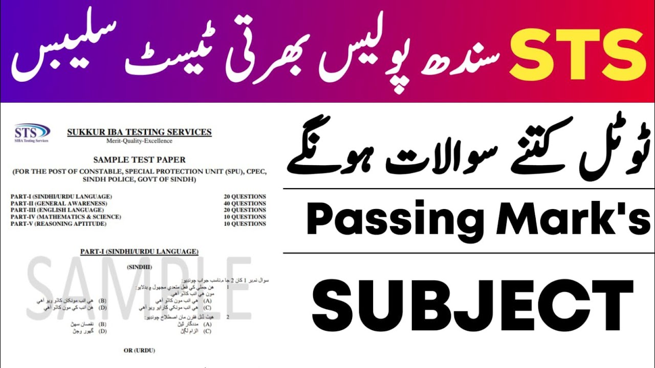 Online Written Test Sts Sindh Police