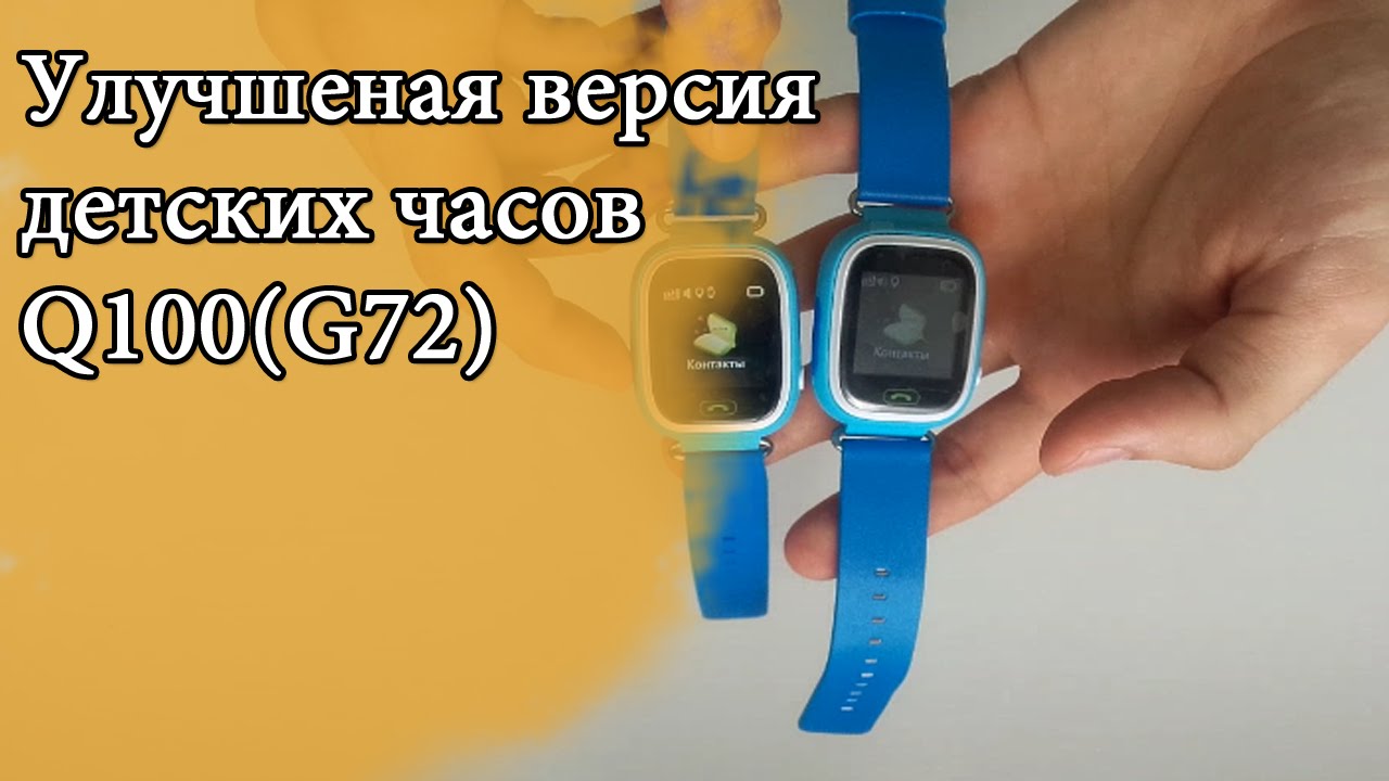 Обновленная версия часов  Q100 Обзор