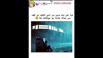 تكفون ترند قديم بس ضابط مع جونغكوك Kajintae Keejw Kaijntae Shorts سفالكج 