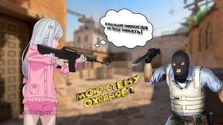 : CS:        !