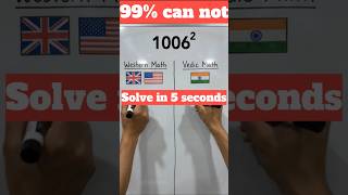 Western vs Indian math tricks #maths #mathstricks #vedicmaths