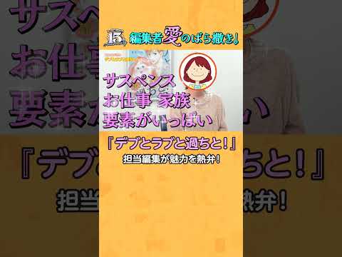 【記憶喪失】ネガティブ女子が超ポジティブに覚醒！？読めば絶対に元気が出る異色ラブコメ！【編集者 愛のばら撒き！】シーモアコミックス