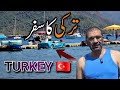 Turkey City Of Marmaris | ترکی کا ساحل سمندر اور خوبصورت مناظر  #Turkey #urduvlog 