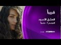 العشق الأسود مسلسل تركي جديد اعلان 1 
