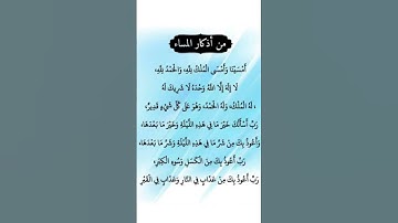 #دعاء_مستجاب #احاديث_قدسية_شريفة #اكسبلور #المغرب #السعودية #اذكار_المساء #دين #لايك #دعاء_مستجاب