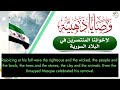 If Ibn Katheer Was Alive He Would Have Said In Al Bidaya Wan Nihaya About Bashar Al Assad If Ibn Katheer Was Alive He Would Have Said In Al Bidaya Wan Nihaya About Bashar Al Assad