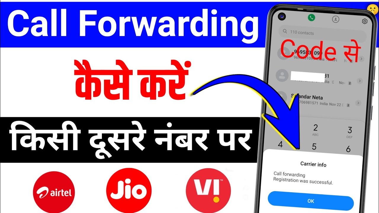 call forwarding kaise kare l how to forward call to another number l call forwarding code 2025