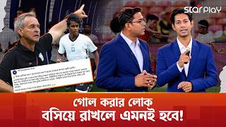ফারহানকে ইচ্ছা করেই নামাননি থমাস ডুলি? | Rahman Payer | Star Play screenshot 4