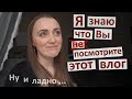 Vlog Только для своих. Я знаю, что вы не посмотрите этот ВЛОГ!  Не обижаюсь) Мой Львов и мои подруги