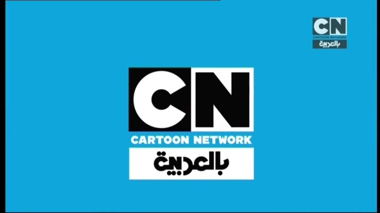 Cartoon Network Arabic | Continuity | 20 March - 6 April 2025