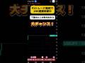 FX初心者向け🔰トレンド転換を掴むトレード手法 #fx #初心者 #ライブ