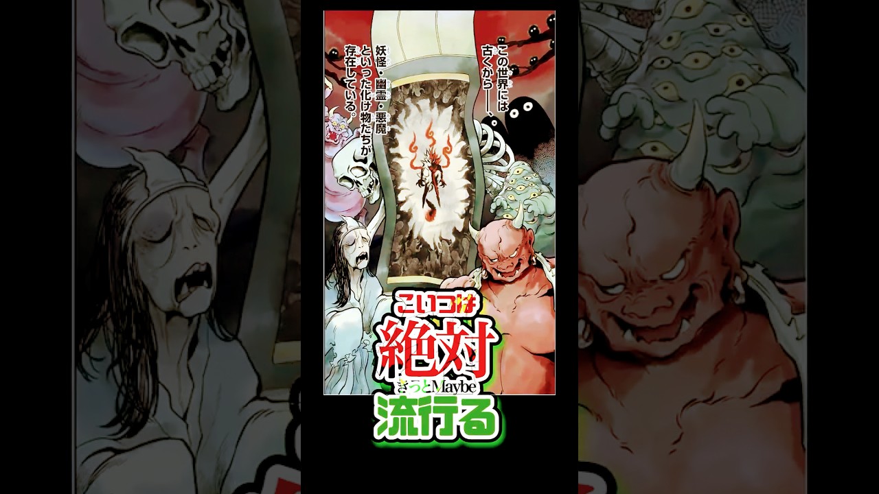 今、超おすすめの漫画🔥 #面白いまんが