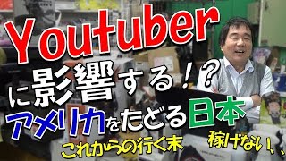 【驚愕】キングコング：西野さんから見えてくるコロナ下のYouTube！？
