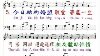 PCT2009聖詩459 上帝設立萬國