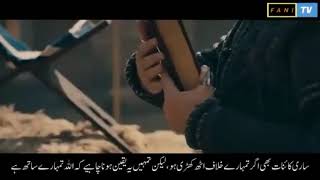 Ertugrul best scene for status screenshot 3