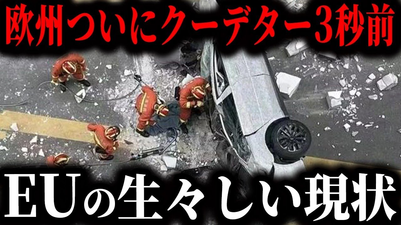 欧州発狂！EV不買運動が止まらない…とんでもない不具合が発覚してトヨタだけが生き残った理由【ゆっくり解説】