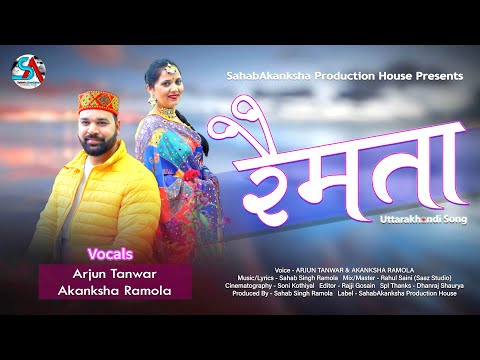 Remata | रैमता | Arjun Tanwar | Akanksha Ramola | Sahab Singh Ramola | Latest Garhwali Song | 2024