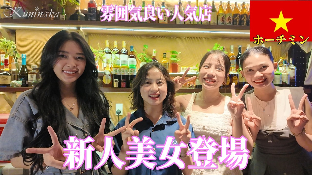 🇻🇳【ガルバ探訪＃76】新人さんが個性的で面白い！ハーモニーウイスキーBARさんに訪問しました