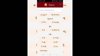 DevotionalStoranidhi app bhakthi tv laxmi devi song surya namaskar mantra screenshot 4