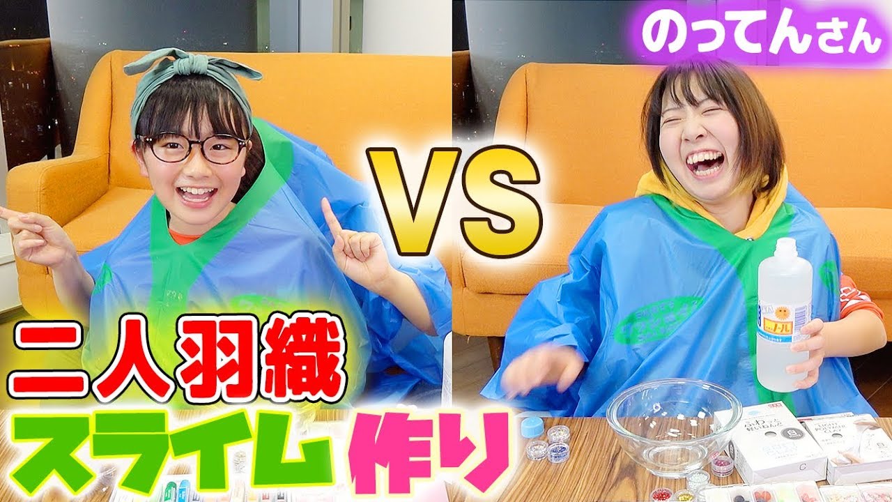 のってんさんと二人羽織でスライム作りしたら新ジャンルのスライム発明しちゃったw 腹筋崩壊コラボ Youtube