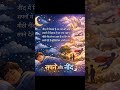 #sapne #nind #dreams #sleep #goodnight#hindipoetry #motivation #thoughtoftheday #positivevibes#study