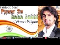 Pyaar Se Raho Sabhi - Sonu Nigam : Hindi Patriotic Song Mp3 Song