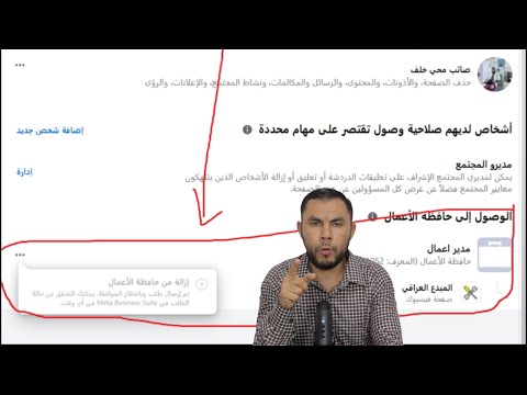 How to Remove a Business Manager Account Linked to My Facebook Page That Cannot Be Removed or Is ...