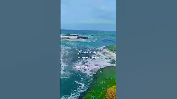 آيات قرآنية بصوت هادئ وجميل مع صوت البحر 