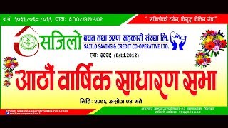 sajilo sakos aathau sadharan sabha 2076