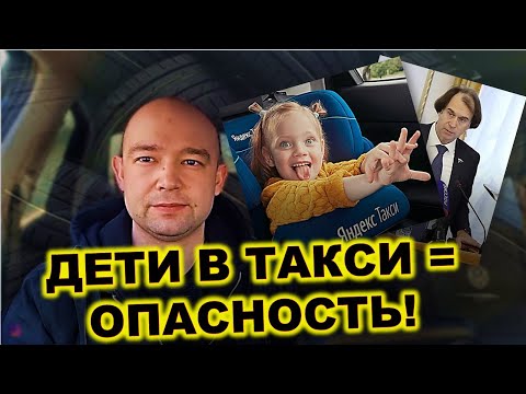 Почему ДЕТЕЙ отпускают одних в ТАКСИ? Куда смотрят РОДИТЕЛИ и ДЕПУТАТЫ? Дмитрий Вложин - НОВОСТИ