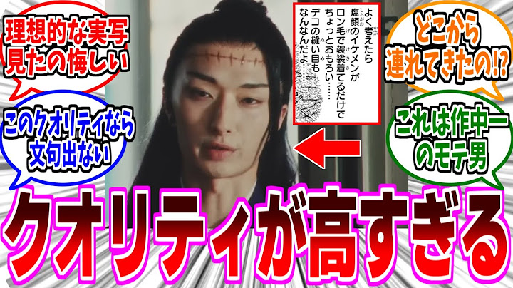 【呪術廻戦】実写版夏油の完成度に驚愕する視聴者の反応集【呪術廻戦 反応集】