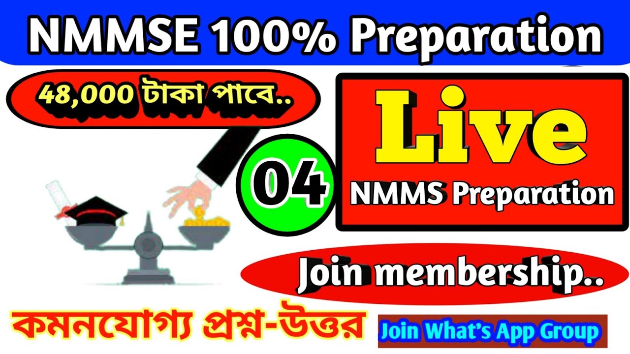 NMMS EXAM 2022 Suggestion Live