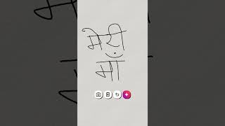 hamen bhi support kar do na bhai @deepesh_zo @wert #yaad #yaar #yaari   #song