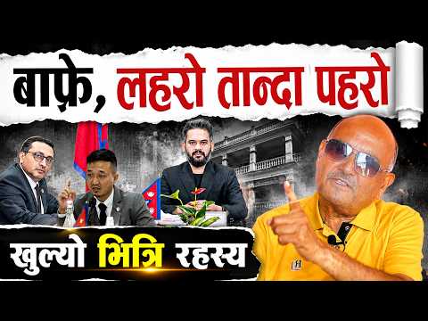 सबै खेल उल्टियो, पर्दा पछाडीको योजना छताछुल्ल ! डा. सुरेन्द्र भन्छन्: बालेन माथि प्रश्न उठाउन चाहन्न