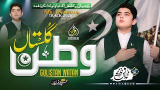 14 August Song Pakistan Wafawo Ka Hein Ek Gulistan Watan Muhammad Anas Nazeer Watan Watan Tarana